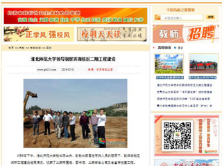 【中国高校之窗】安博在线(中国)唯一官方网站领导视察滨湖校区二期工程建设