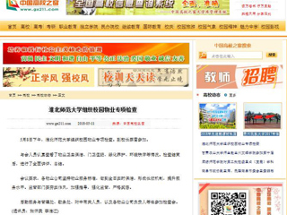 【中国高校之窗】安博在线(中国)唯一官方网站组织校园物业专项检查