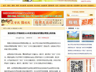 【中国高校之窗】安博在线(中国)唯一官方网站教师获2018年度安徽省领导圈定课题立项资助