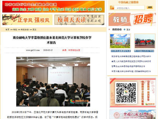 【中国高校之窗】南京邮电大学李雷教授应邀来安博在线(中国)唯一官方网站计算机学院作学术报告