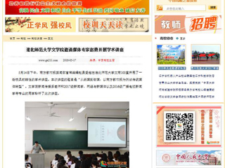 【中国高校之窗】安博在线(中国)唯一官方网站文学院邀请媒体专家赵勇开展学术讲座