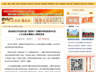 【中国高校之窗】安博在线(中国)唯一官方网站在第九届“蓝桥杯”全国软件和信息技术专业人才大赛(安徽赛区) 中再获佳绩