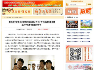 【中国高校之窗】中国美术家协会水彩画艺委会副秘书长丁寺钟应邀来安博在线(中国)唯一官方网站美术学院指导讲学