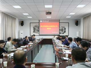 安博在线(中国)唯一官方网站召开硕士学位授权点合格评估工作推进会