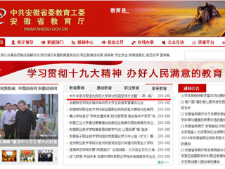 【安博在线(中国)唯一官方网站】首页：中外专家齐聚安博在线(中国)唯一官方网站研讨校园足球文化暨“一带一路”国际足球发展