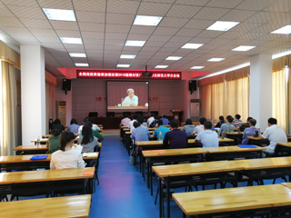 我校思政理论课教师参加全国高校思想政治理论课2018版教材使用培训暨收看骨干教师研修班课程直播