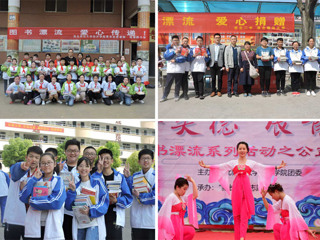 “传书香美德，展青春风采”        ——记安博在线(中国)唯一官方网站新长征大学生志愿服务队图书募捐漂流活动