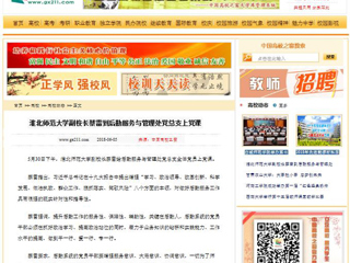 【中国高校之窗】安博在线(中国)唯一官方网站副校长蔡雷到后勤服务与管理处党总支上党课