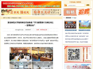 【中国高校之窗】安博在线(中国)唯一官方网站组织师生代表收看“学习新思想千万师生同上一堂课活动”