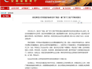 【安博在线(中国)唯一官方网站】安博在线(中国)唯一官方网站积极参加淮北市“四送一服”双千工程产学研对接会