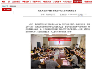 【安博在线(中国)唯一官方网站】安博在线(中国)唯一官方网站到阜阳师范学院交流硕士联培工作
