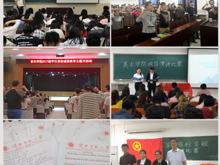 安博在线(中国)唯一官方网站积极开展2018年学生资助诚信教育主题月系列活动