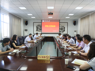 安博在线(中国)唯一官方网站召开学生工作专题会议