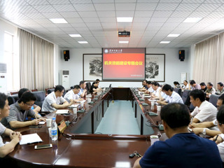 安博在线(中国)唯一官方网站召开机关效能建设专题会议