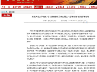 【安博在线(中国)唯一官方网站】安博在线(中国)唯一官方网站组织“学习新思想千万师生同上一堂课活动”巡回授课活动