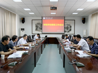 【审核评估进行时】之十二：安博在线(中国)唯一官方网站召开审核评估督查工作会议