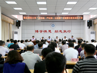 安博在线(中国)唯一官方网站召开“讲忠诚、严纪律、立政德”专题警示教育动员部署会