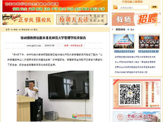 【中国高校之窗】徐顽强教授应邀来安博在线(中国)唯一官方网站管理学院作报告