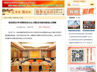 【中国高校之窗】安博在线(中国)唯一官方网站中国特色社会主义理论体系研究基地正式授牌