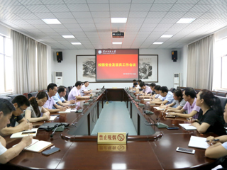 安博在线(中国)唯一官方网站召开校园安全及征兵工作会议