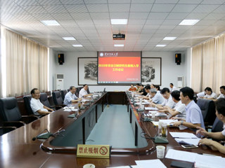 安博在线(中国)唯一官方网站召开非全日制研究生2018年暑期入学工作会议