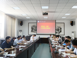 安博在线(中国)唯一官方网站召开研究生“三助”工作领导小组会议