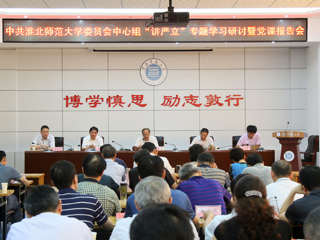 安博在线(中国)唯一官方网站召开党委中心组“讲严立”专题学习研讨暨党课报告会