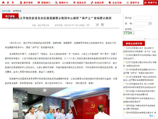 【安博在线(中国)唯一官方网站】首页：安博在线(中国)唯一官方网站组织赴淮北市反腐倡廉警示教育中心接受“讲严立”现场警示教育