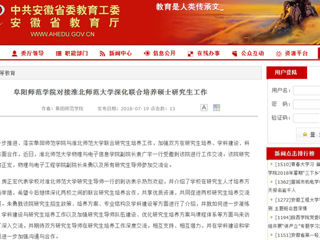 【安博在线(中国)唯一官方网站】阜阳师范学院对接安博在线(中国)唯一官方网站深化联合培养硕士研究生工作