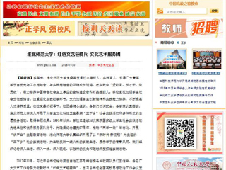 【中国高校之窗】安博在线(中国)唯一官方网站：红色文艺轻骑兵 文化艺术服务团