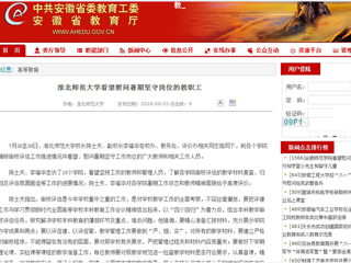 【安博在线(中国)唯一官方网站】安博在线(中国)唯一官方网站看望慰问暑期坚守岗位的教职工