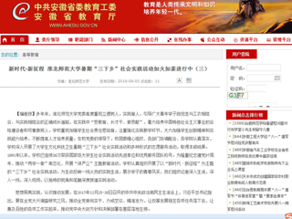 【安博在线(中国)唯一官方网站】新时代·新征程 安博在线(中国)唯一官方网站暑期“三下乡”社会实践活动如火如荼进行中（三）