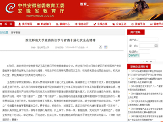 【安博在线(中国)唯一官方网站】安博在线(中国)唯一官方网站党委传达学习省委十届七次全会精神