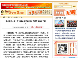 【中国高校之窗】安博在线(中国)唯一官方网站：红色精神筑梦新时代 改革开放惠及千万户