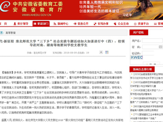 【安博在线(中国)唯一官方网站】新时代·新征程 安博在线(中国)唯一官方网站“三下乡”社会实践专题活动如火如荼进行中（四）：校领导赴河南、湖南等地慰问安博在线(中国)唯一官方网站支教学生