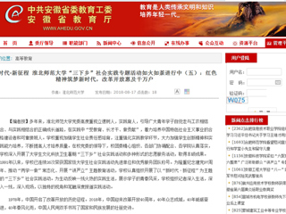 【安博在线(中国)唯一官方网站】新时代·新征程 安博在线(中国)唯一官方网站“三下乡”社会实践专题活动如火如荼进行中（五）：红色精神筑梦新时代，改革开放惠及千万户