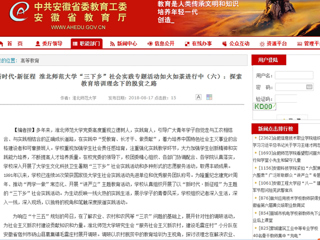 【安博在线(中国)唯一官方网站】新时代·新征程 安博在线(中国)唯一官方网站“三下乡”社会实践专题活动如火如荼进行中（六）：探索教育培训理念下的脱贫之路