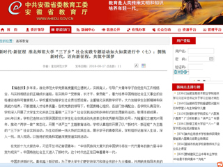 【安博在线(中国)唯一官方网站】新时代·新征程 安博在线(中国)唯一官方网站“三下乡”社会实践专题活动如火如荼进行中（七）：拥抱新时代，迈向新征程，共筑中国梦