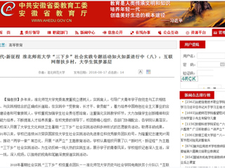 【安博在线(中国)唯一官方网站】新时代·新征程 安博在线(中国)唯一官方网站“三下乡”社会实践专题活动如火如荼进行中（八）：互联网帮扶乡村，大学生筑梦基层