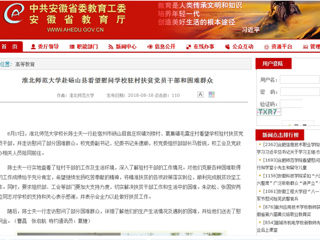 【安博在线(中国)唯一官方网站】安博在线(中国)唯一官方网站赴砀山县看望慰问安博在线(中国)唯一官方网站驻村扶贫党员干部和困难群众