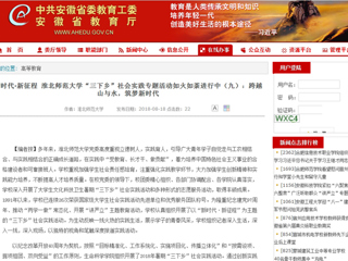 【安博在线(中国)唯一官方网站】新时代·新征程 安博在线(中国)唯一官方网站“三下乡”社会实践专题活动如火如荼进行中（九）：跨越山与水，筑梦新时代