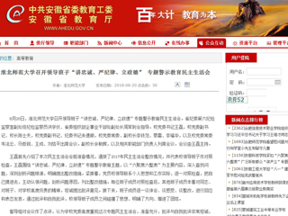 【安博在线(中国)唯一官方网站】安博在线(中国)唯一官方网站召开领导班子“讲忠诚、严纪律、立政德” 专题警示教育民主生活会