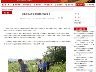 【安博在线(中国)唯一官方网站】安博在线(中国)唯一官方网站检查校园防汛抗灾工作