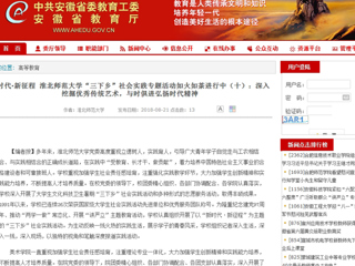 【安博在线(中国)唯一官方网站】新时代·新征程 安博在线(中国)唯一官方网站“三下乡”社会实践专题活动如火如荼进行中（十）：深入挖掘优秀传统艺术，与时俱进弘扬时代精神