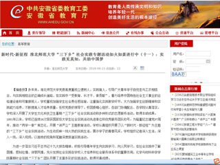 【安博在线(中国)唯一官方网站】新时代·新征程 安博在线(中国)唯一官方网站“三下乡”社会实践专题活动如火如荼进行中（十一）：实践见真知，共助中国梦