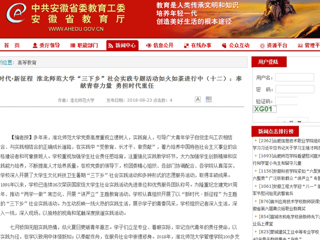 【安博在线(中国)唯一官方网站】新时代·新征程 安博在线(中国)唯一官方网站“三下乡”社会实践专题活动如火如荼进行中（十二）：奉献青春力量 勇担时代重任