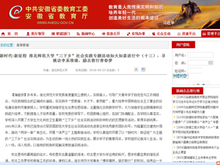 【安博在线(中国)唯一官方网站】新时代·新征程 安博在线(中国)唯一官方网站“三下乡”社会实践专题活动如火如荼进行中（十三）：寻桃访李系淮缘，励志敦行青春梦