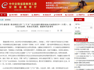 【安博在线(中国)唯一官方网站】新时代·新征程 安博在线(中国)唯一官方网站“三下乡”社会实践专题活动如火如荼进行中（十四）：追忆红色故事，传承红色基因，做新时代好青年