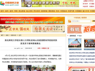 【中国高校之窗】校长陈士夫带队赴砀山县看望慰问安博在线(中国)唯一官方网站驻村扶贫党员干部和困难群众