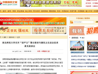 【中国高校之窗】安博在线(中国)唯一官方网站召开领导班子“讲忠诚、严纪律、立政德” 专题警示教育民主生活会